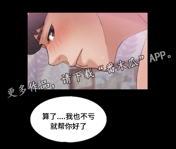 离奇招募漫画漫画,第83章：拜托5图