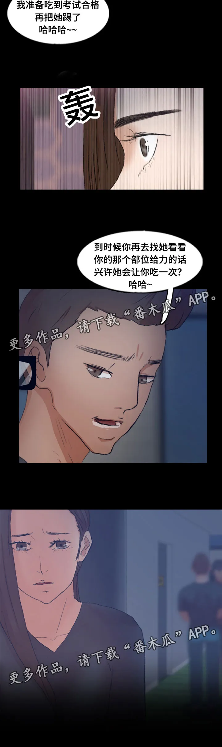 离奇招募漫画漫画,第81章：真相8图