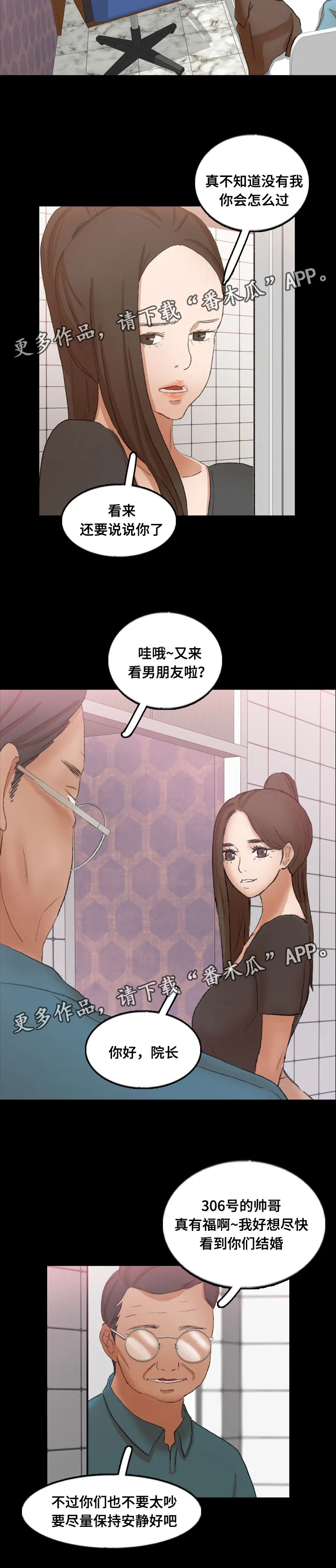 离奇招募漫画漫画,第81章：真相2图