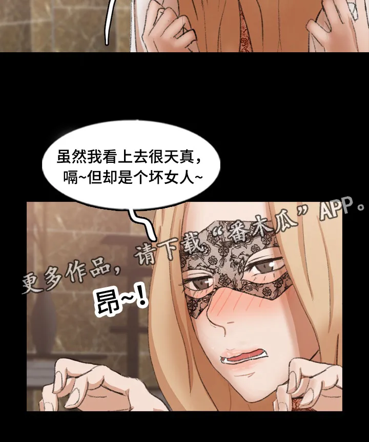 离奇招募漫画漫画,第75章：坏女人10图