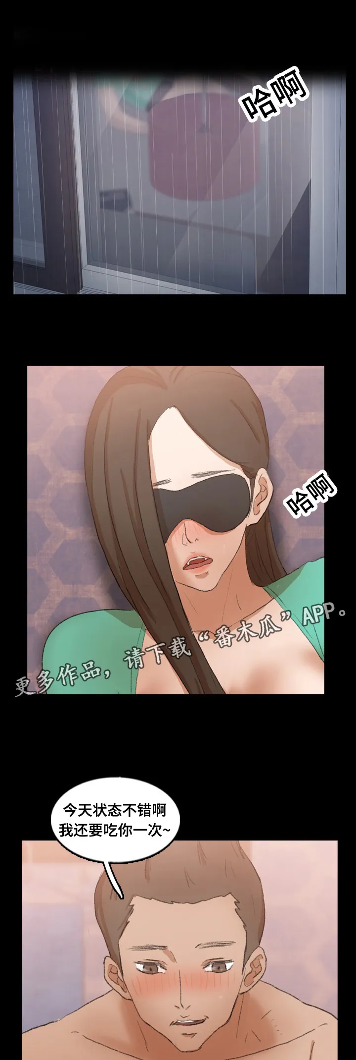离奇招募漫画漫画,第72章：先喝一杯3图