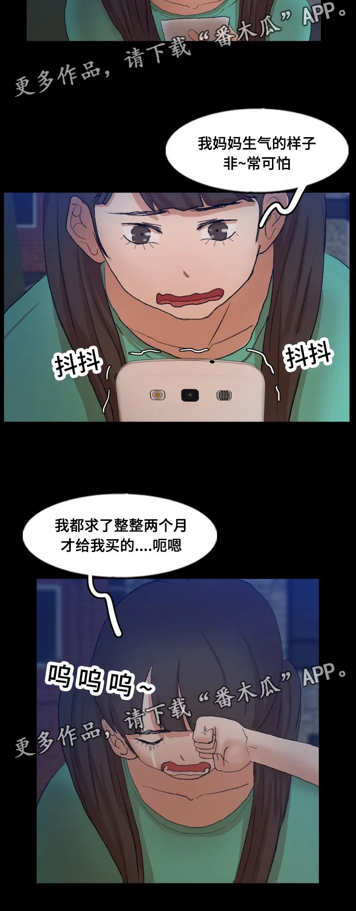 离奇招募漫画漫画,第79章：被救8图