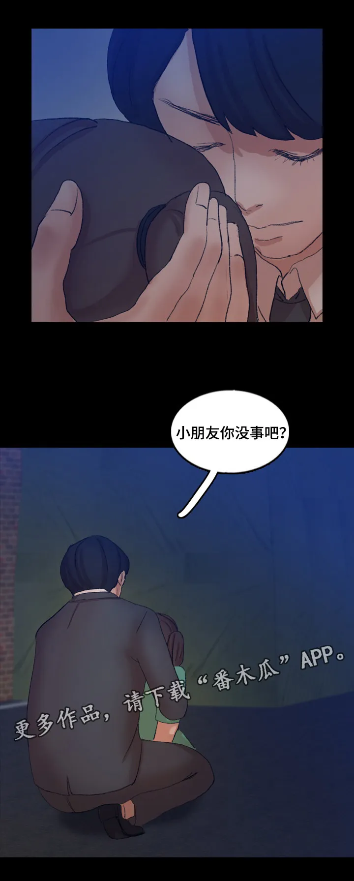 离奇招募漫画漫画,第78章：叔叔你是谁13图