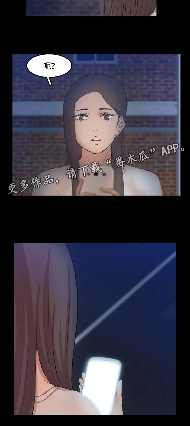 离奇招募漫画漫画,第79章：被救14图