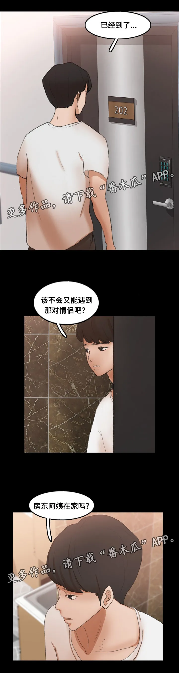 离奇招募漫画漫画,第72章：先喝一杯7图