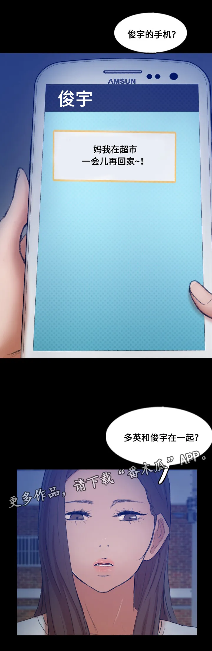离奇招募漫画漫画,第79章：被救15图