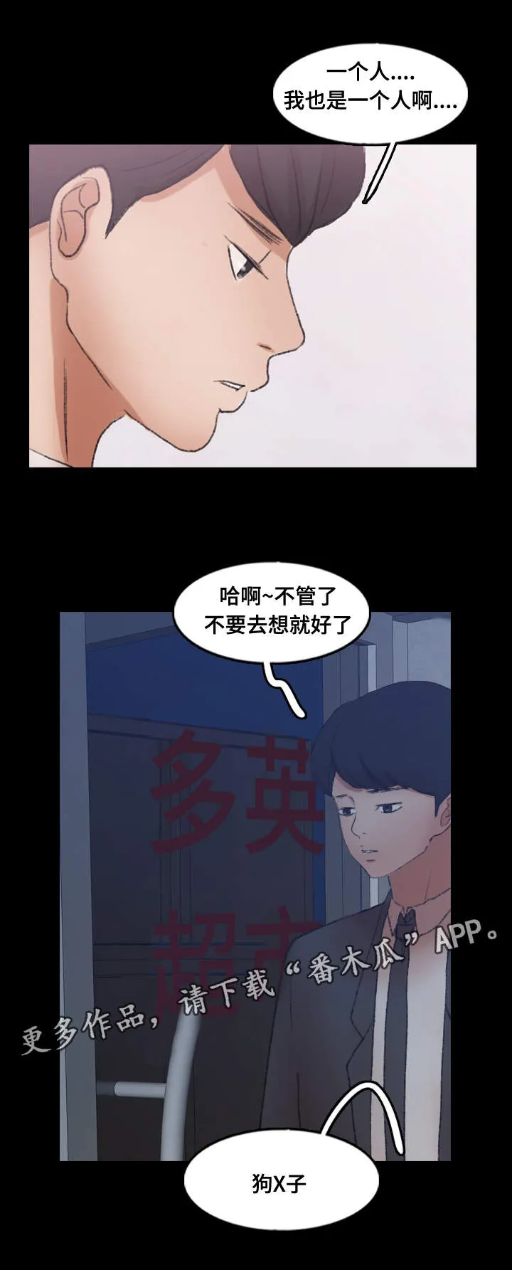 离奇招募漫画漫画,第82章：跟哥哥睡觉5图