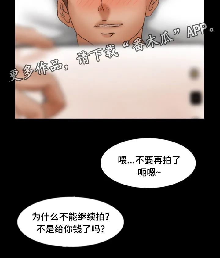 离奇招募漫画漫画,第85章：渣男2图
