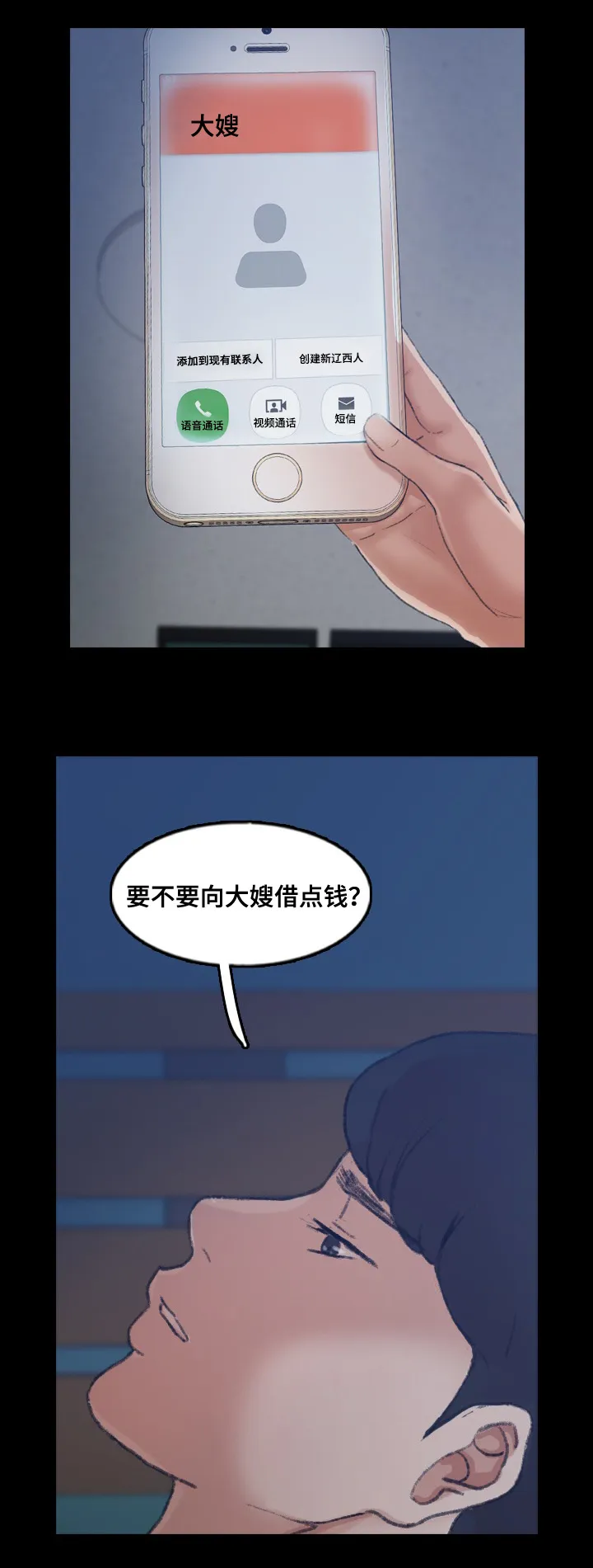 离奇招募漫画漫画,第71章：混熟10图