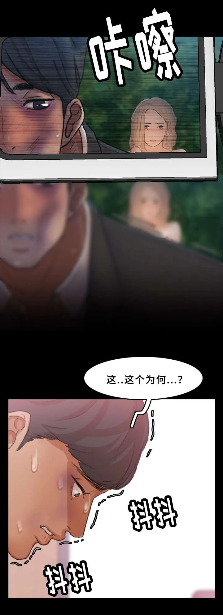 离奇招募漫画漫画,第57章：186图