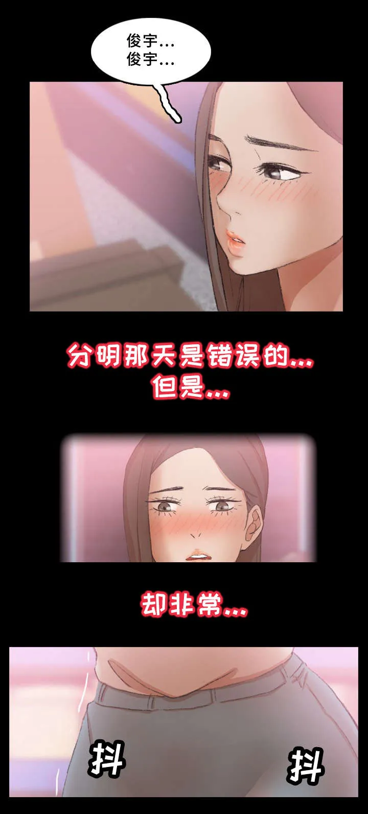 离奇招募漫画漫画,第59章：大老板2图