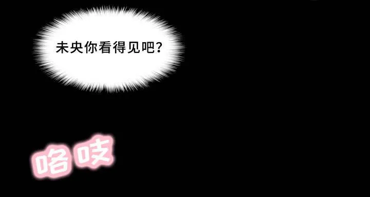 离奇招募漫画漫画,第62章：点点4图