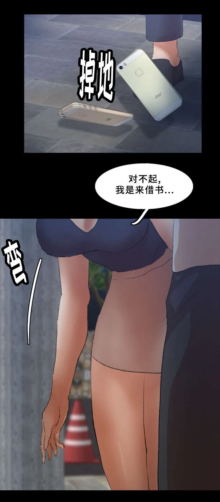 离奇招募漫画漫画,第63章：车上睡觉1图