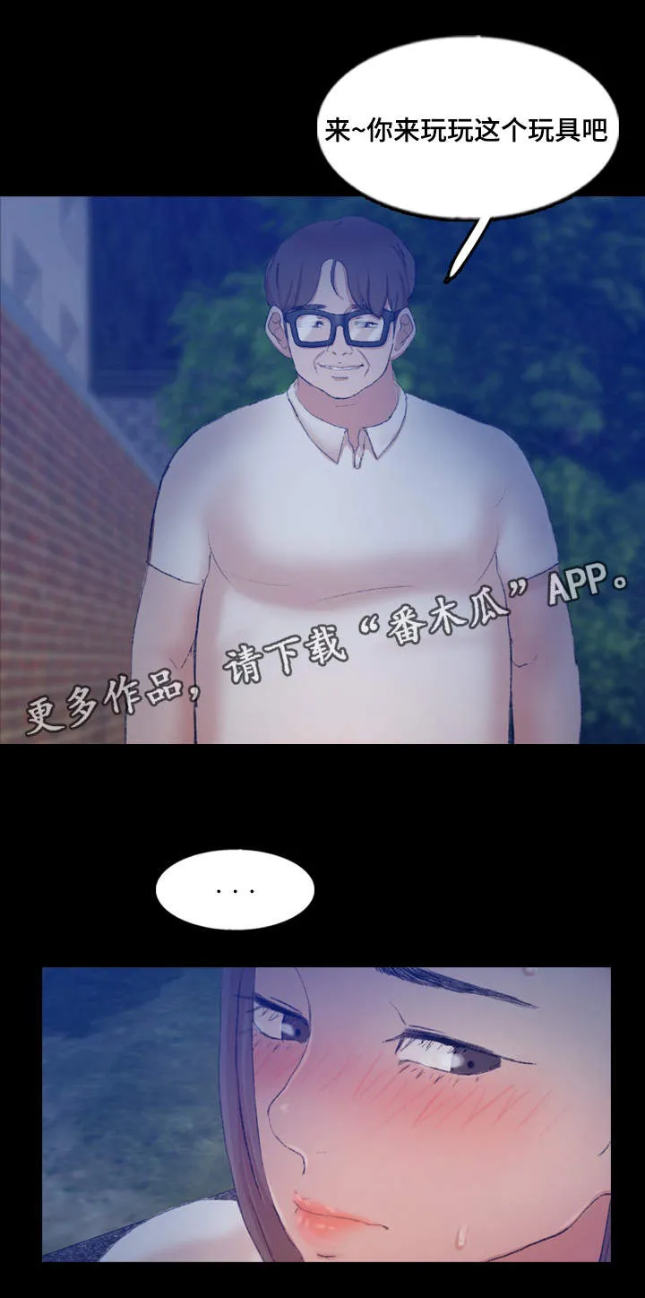 离奇招募漫画漫画,第82章：跟哥哥睡觉3图