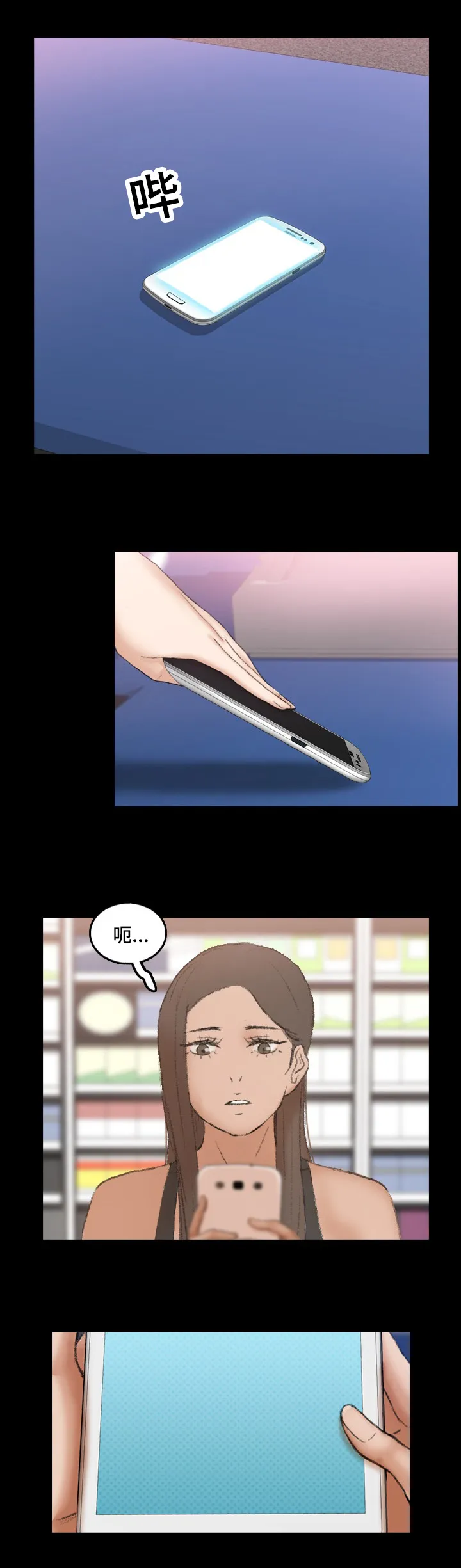 离奇招募漫画漫画,第70章：做了什么2图