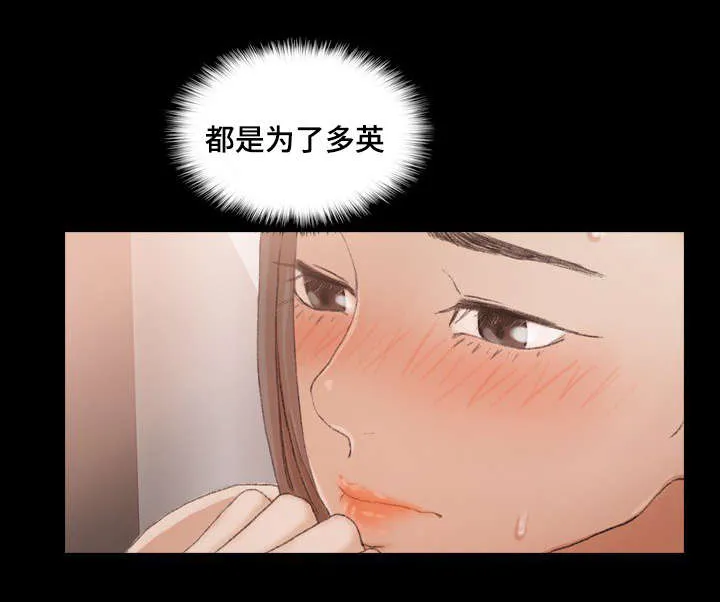 离奇招募漫画漫画,第69章：来一局3图