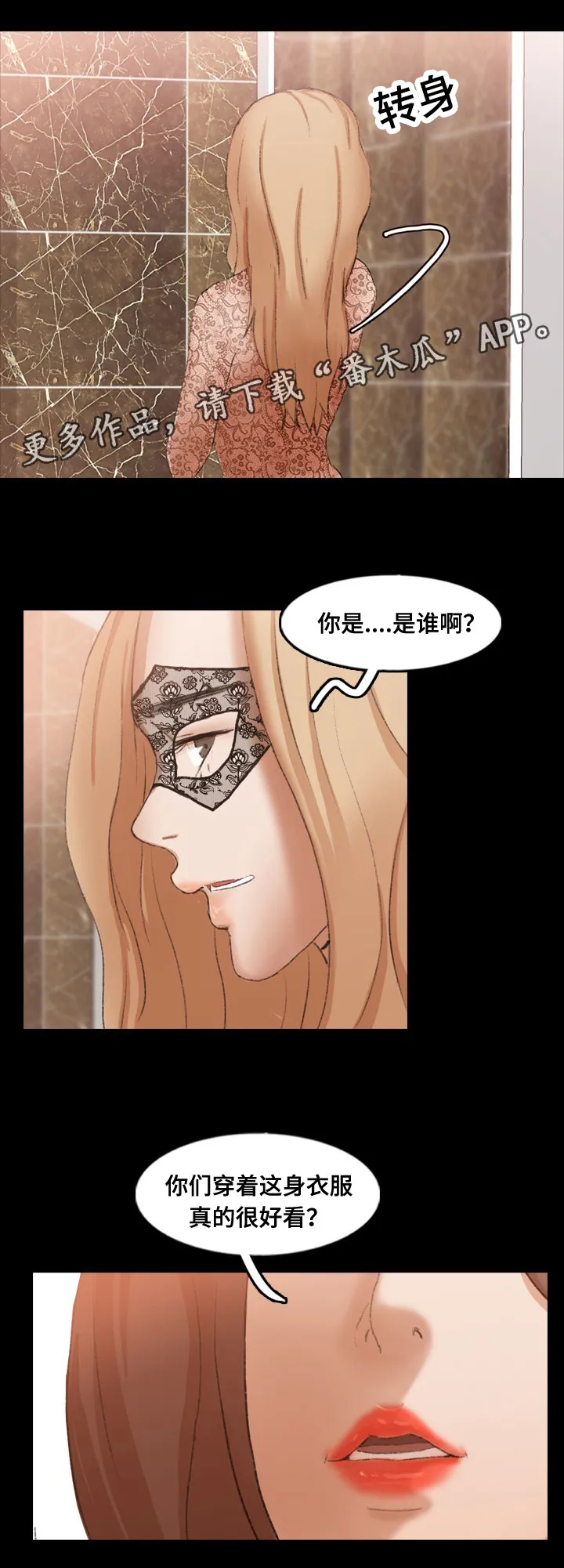 离奇招募漫画漫画,第74章：似曾相识4图
