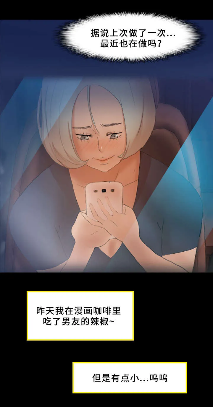 离奇招募漫画漫画,第60章：图书馆5图