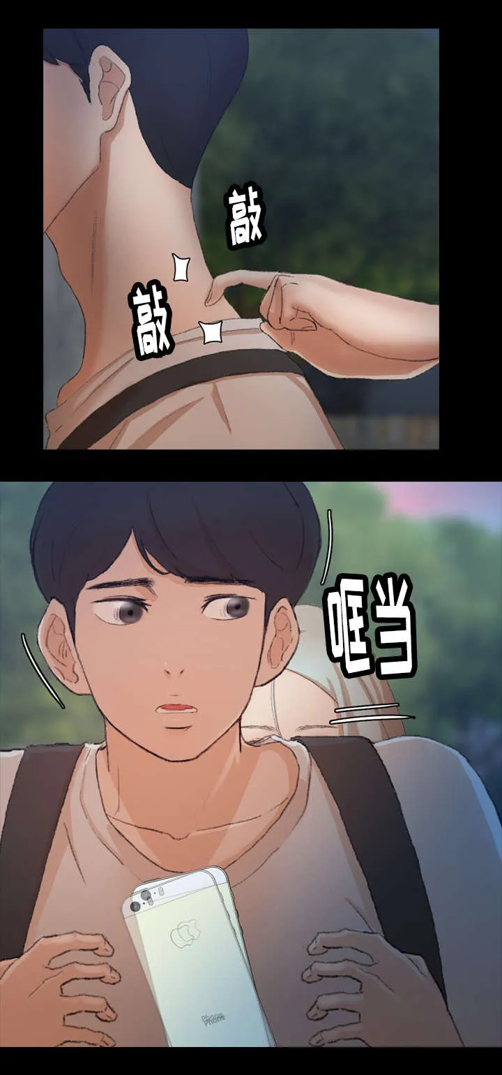 离奇招募漫画漫画,第62章：点点13图