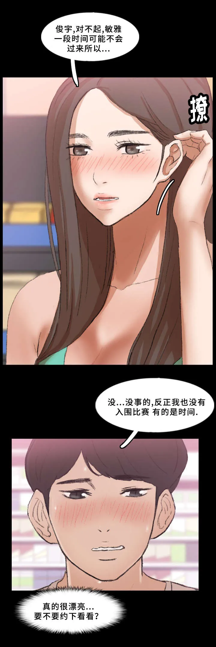 离奇招募漫画漫画,第65章：取消8图