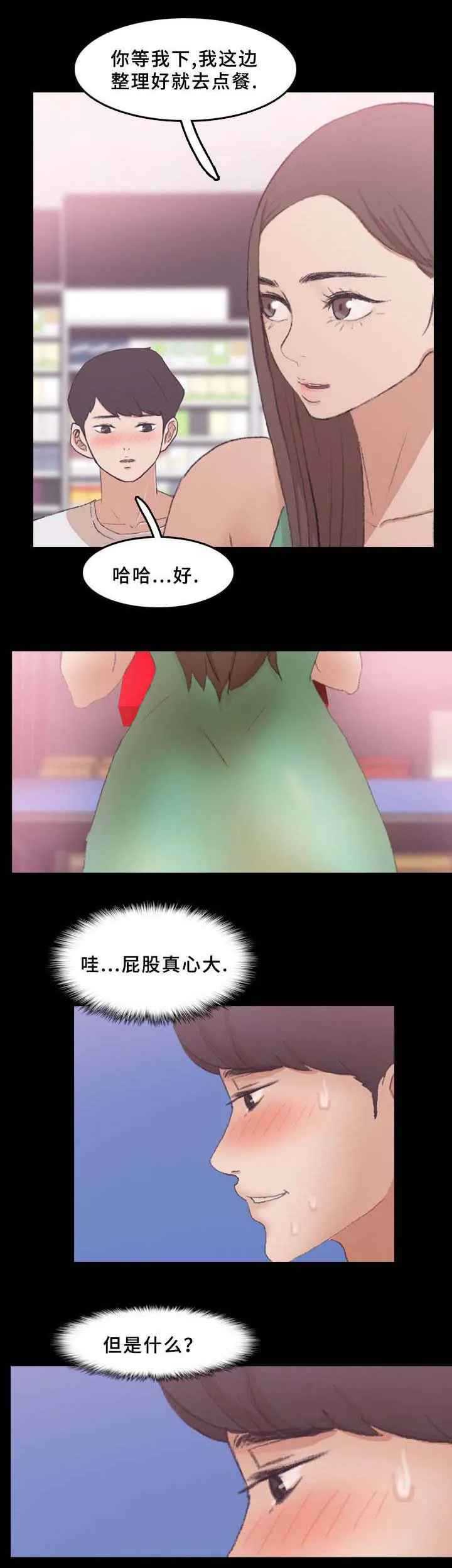 离奇招募漫画漫画,第65章：取消5图