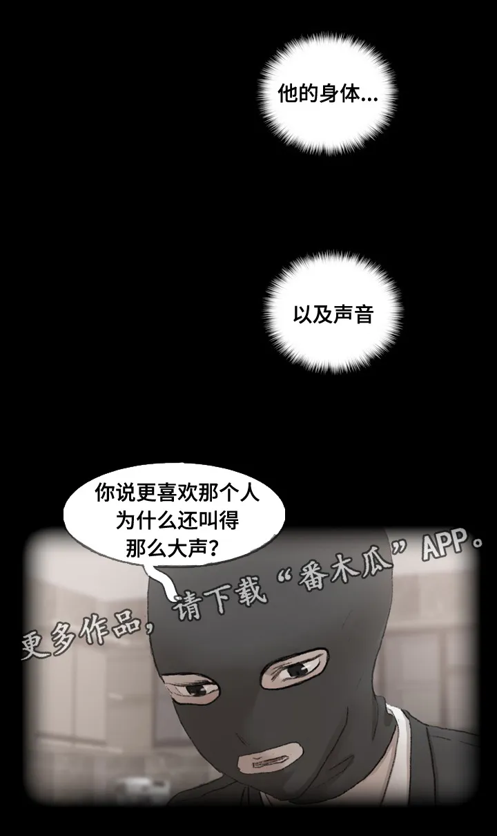 离奇招募漫画漫画,第78章：叔叔你是谁8图