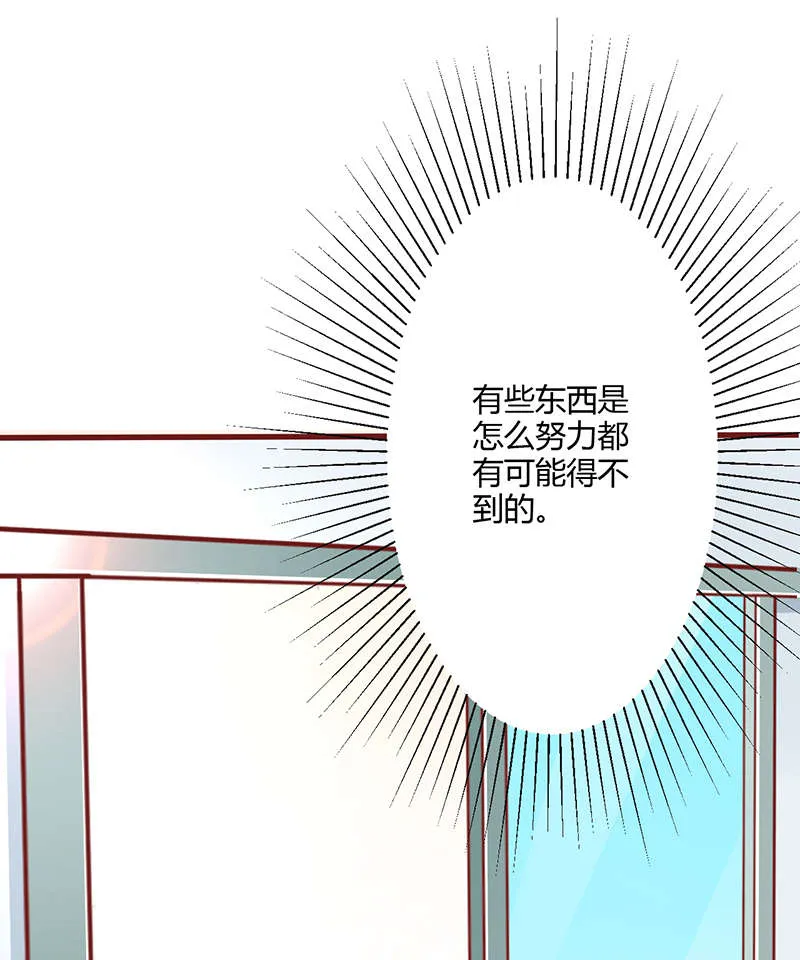 书中密友漫画漫画,第1章：麻木的生活8图