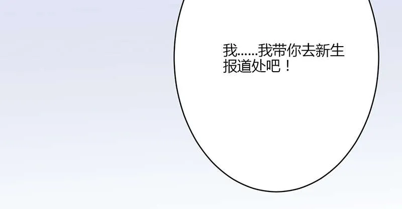 书中密友漫画漫画,第7章：尴尬6图