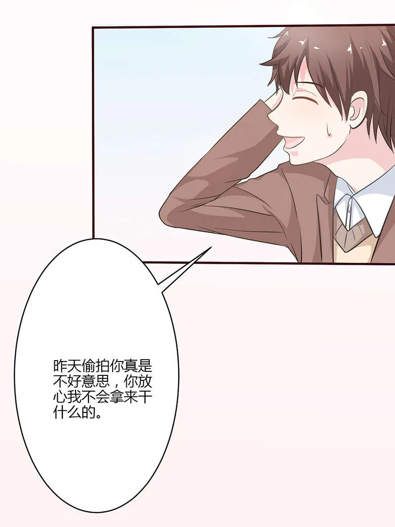 书中密友漫画漫画,第8章：原谅2图