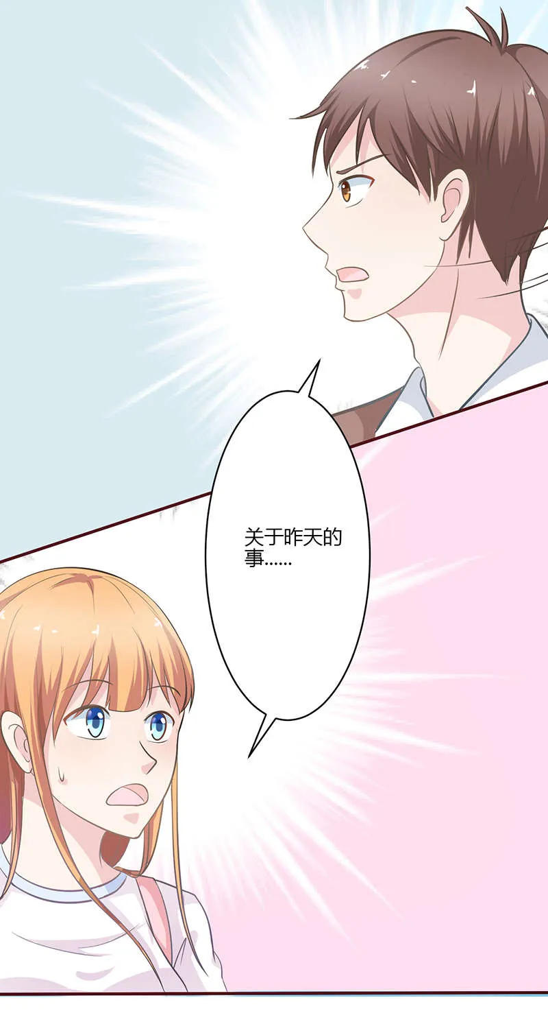 书中密友漫画漫画,第7章：尴尬16图