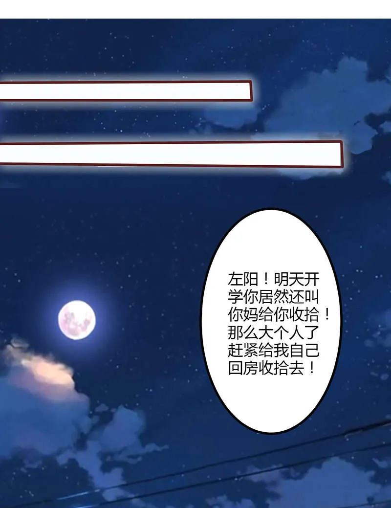 书中密友漫画漫画,第4章：新学期1图