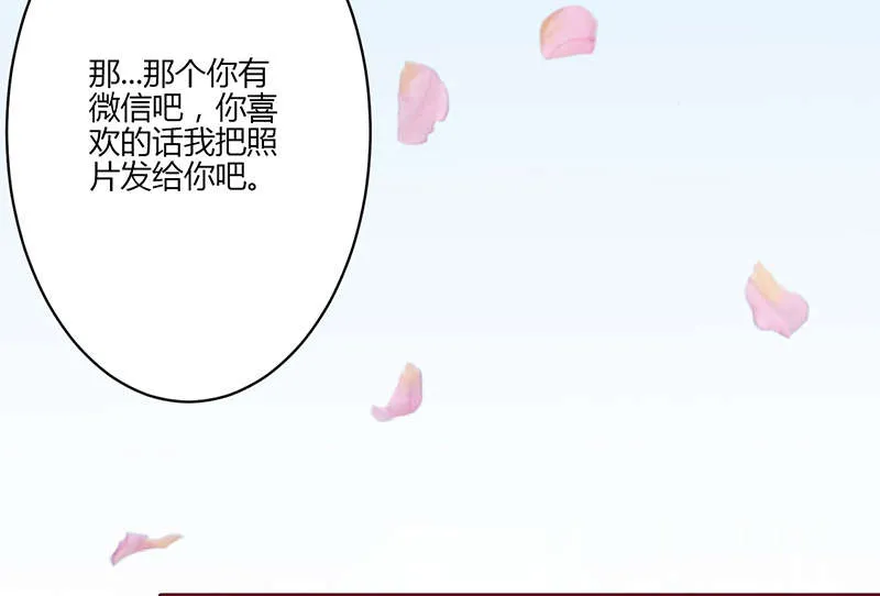 书中密友漫画漫画,第18章：心跳加速7图