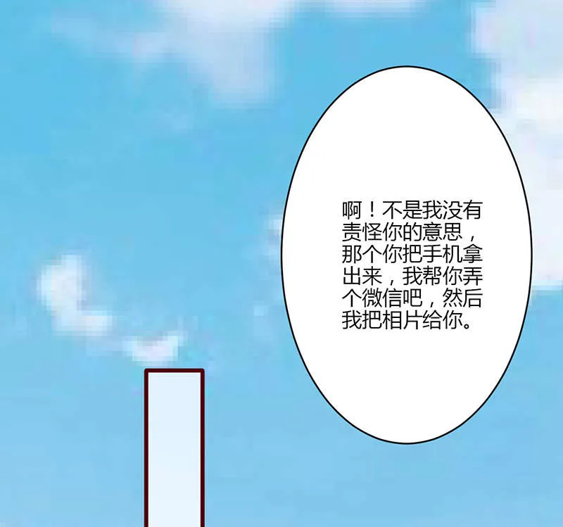 书中密友漫画漫画,第20章：室友2图