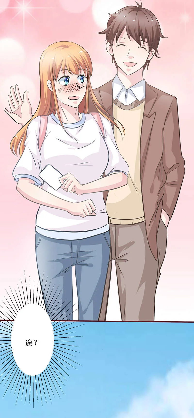 书中密友漫画漫画,第10章：女朋友4图
