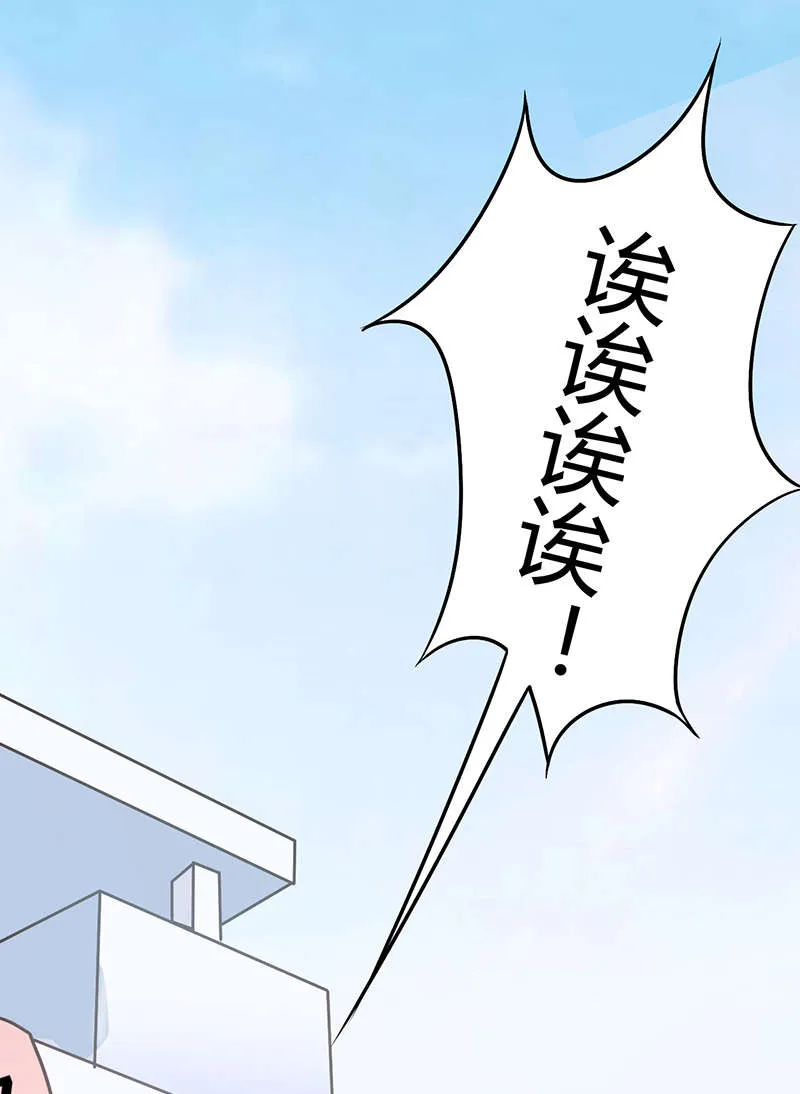 书中密友漫画漫画,第10章：女朋友5图