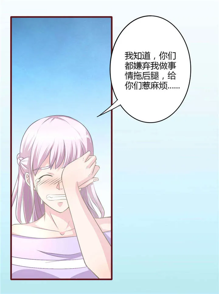 书中密友漫画漫画,第27章：不嫌弃2图