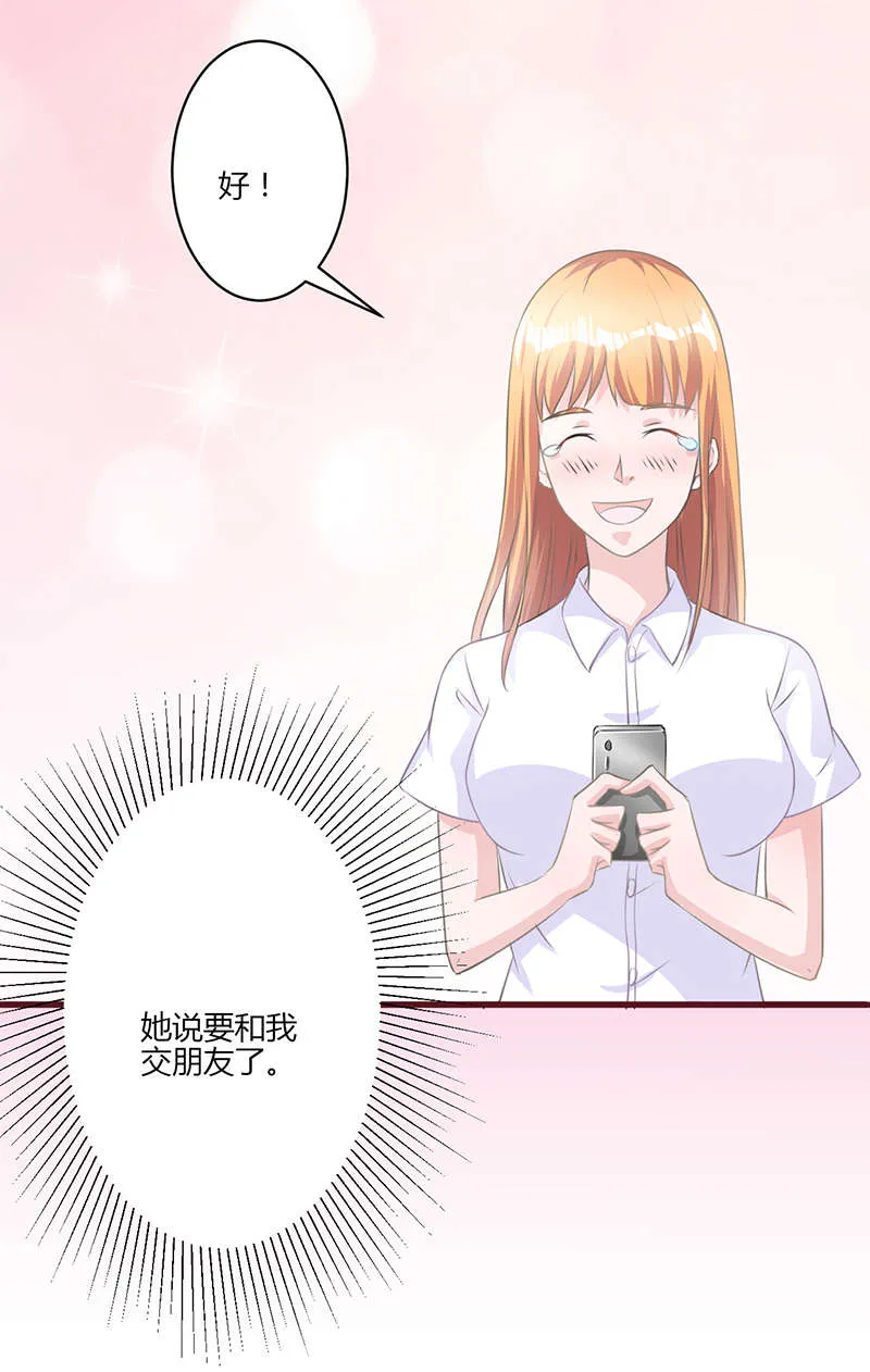 书中密友漫画漫画,第22章：排队5图