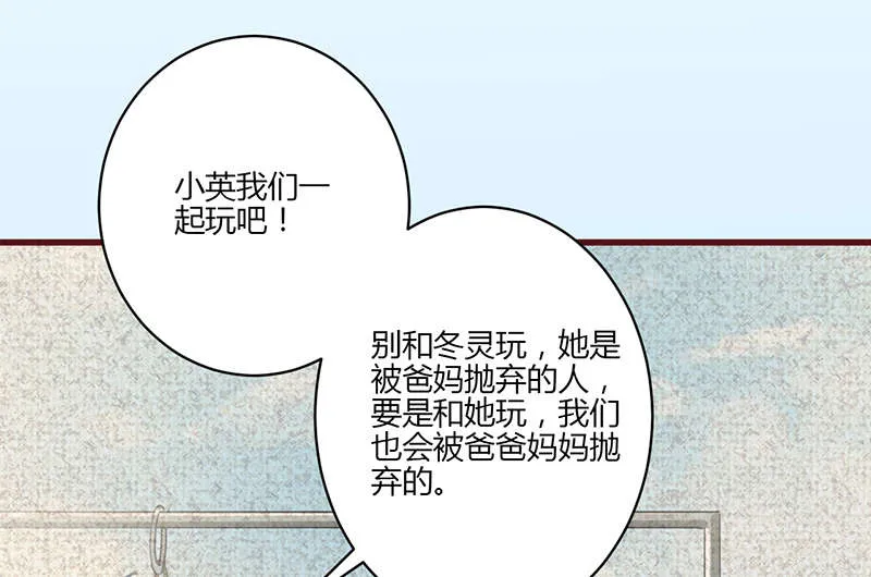 书中密友漫画漫画,第19章：回忆2图