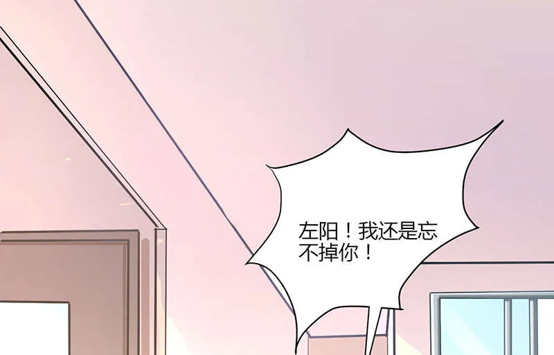 书中密友漫画漫画,第9章：忘不掉2图