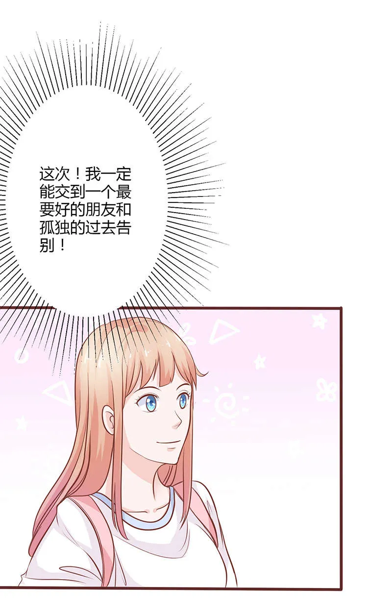 书中密友漫画漫画,第4章：新学期10图