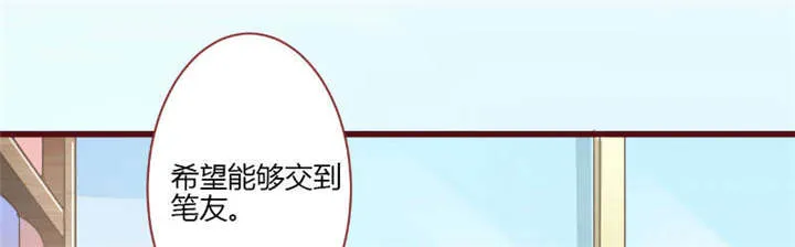 书中密友漫画漫画,第29章：直接点21图