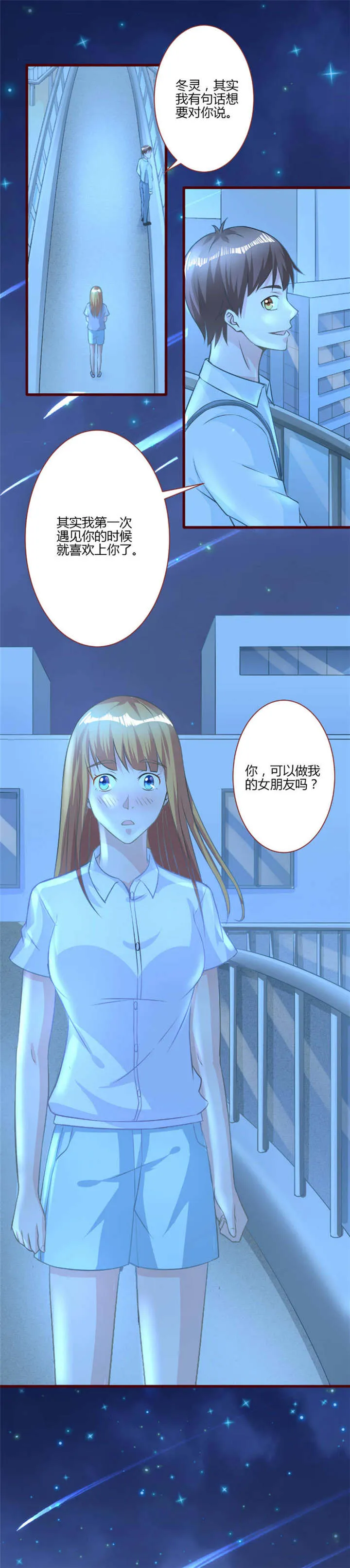 书中密友漫画漫画,第31章：喜欢4图