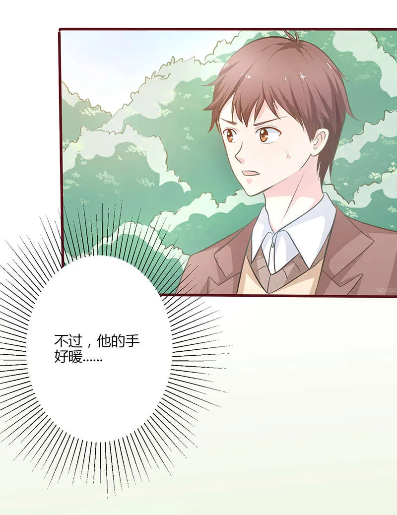 书中密友漫画漫画,第6章：温暖11图
