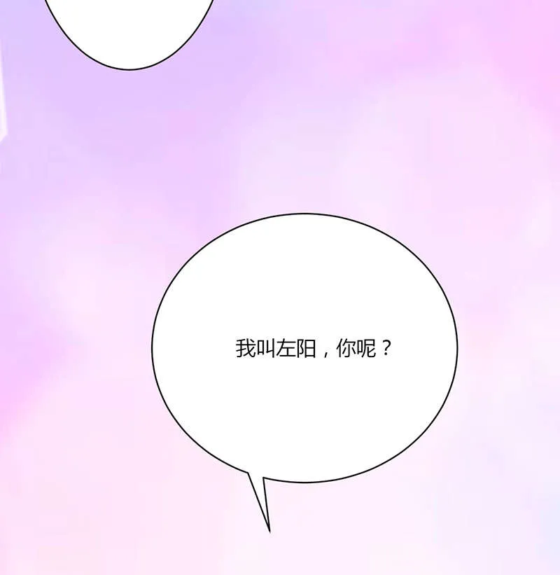 书中密友漫画漫画,第11章：自我介绍5图