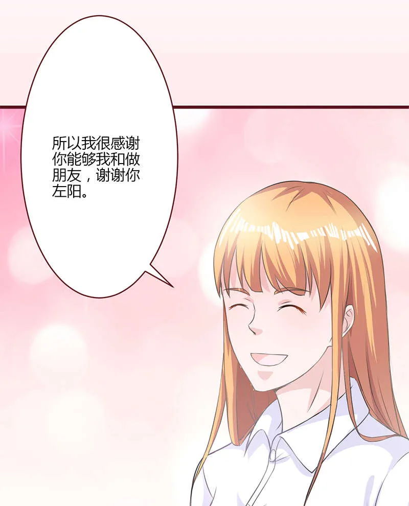 书中密友漫画漫画,第19章：回忆13图