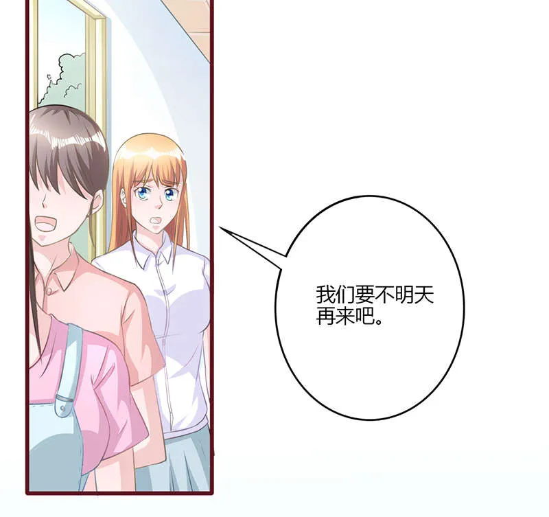 书中密友漫画漫画,第22章：排队10图