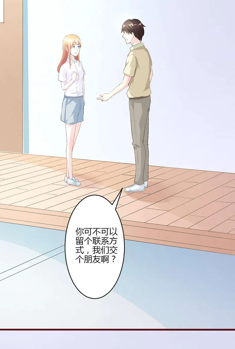 书中密友漫画漫画,第16章：快走5图