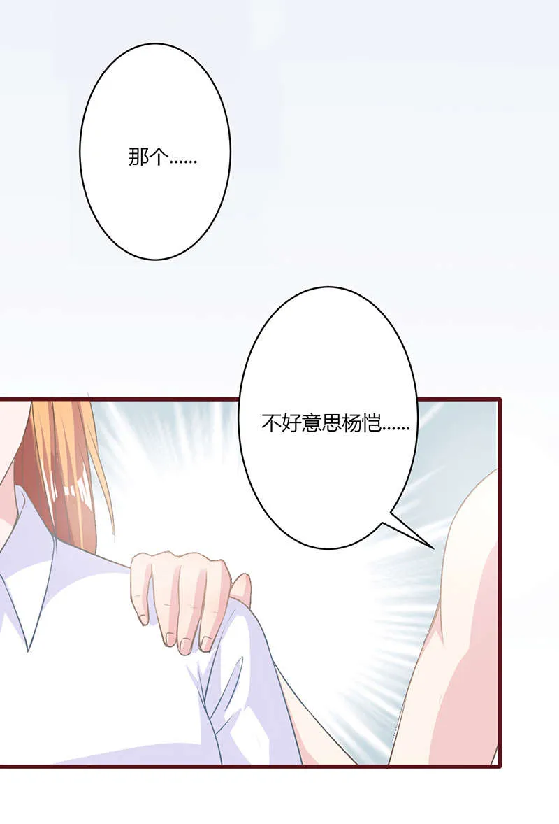 书中密友漫画漫画,第16章：快走7图