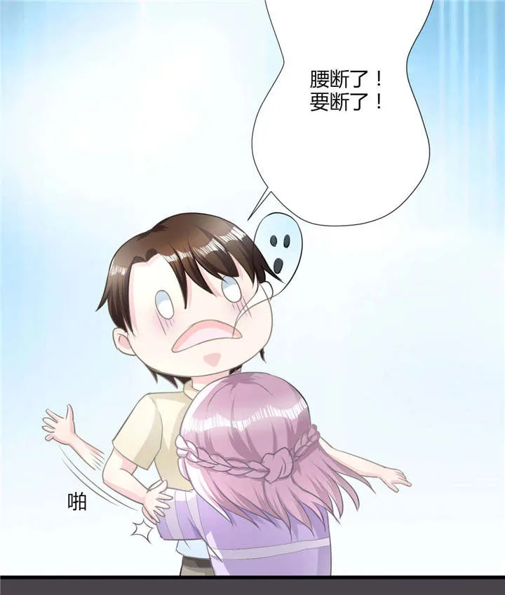 书中密友漫画漫画,第27章：不嫌弃14图