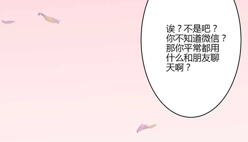 书中密友漫画漫画,第18章：心跳加速10图